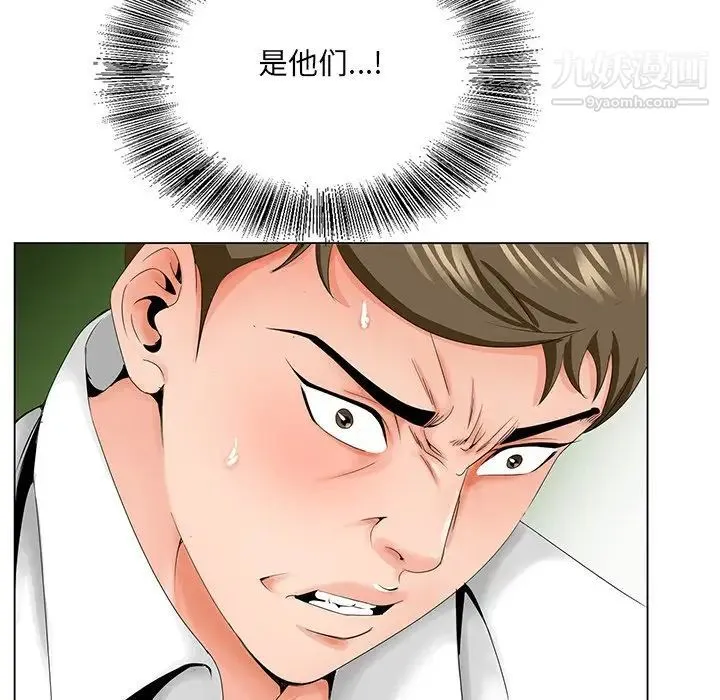 哥哥怀中的初恋 第28话 第89页
