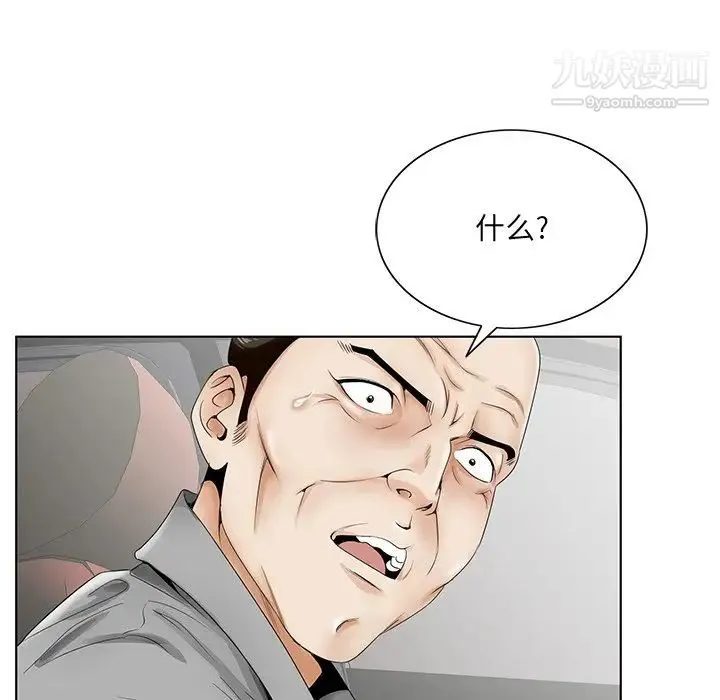 哥哥怀中的初恋 第28话 第41页