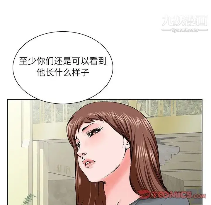 哥哥怀中的初恋 第28话 第22页