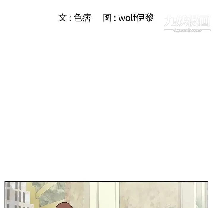 哥哥怀中的初恋 第28话 第12页