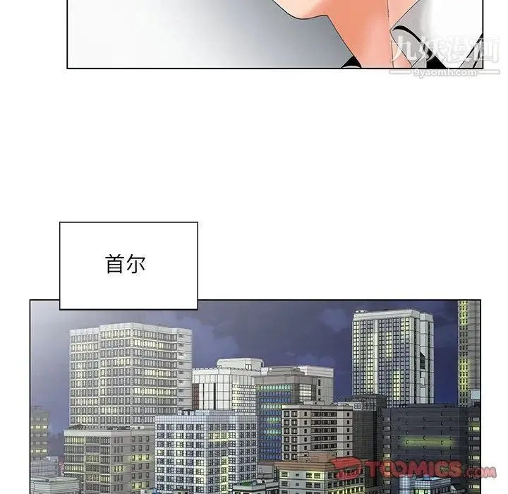 哥哥怀中的初恋 第28话 第26页
