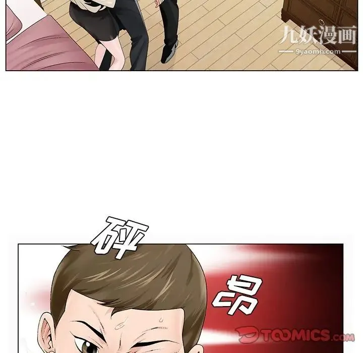 哥哥怀中的初恋 第28话 第86页