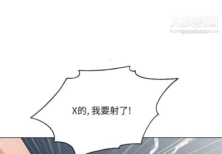 哥哥怀中的初恋 第28话 第4页