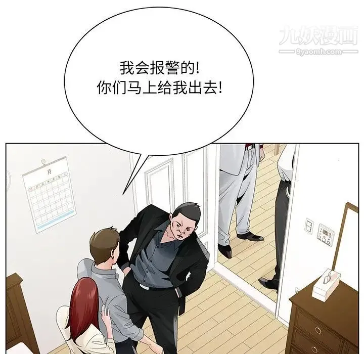 哥哥怀中的初恋 第28话 第85页
