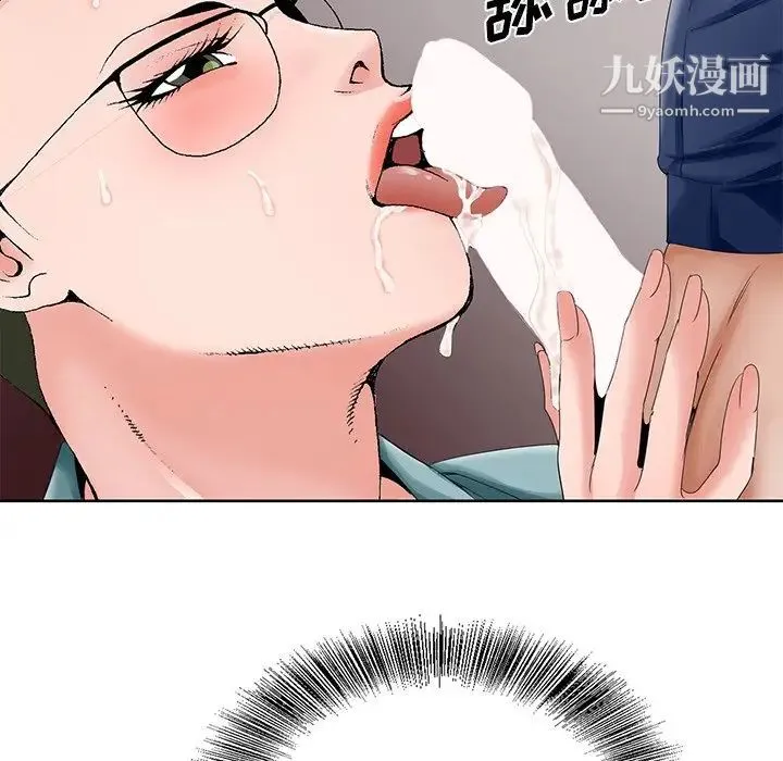 哥哥怀中的初恋 第28话 第105页