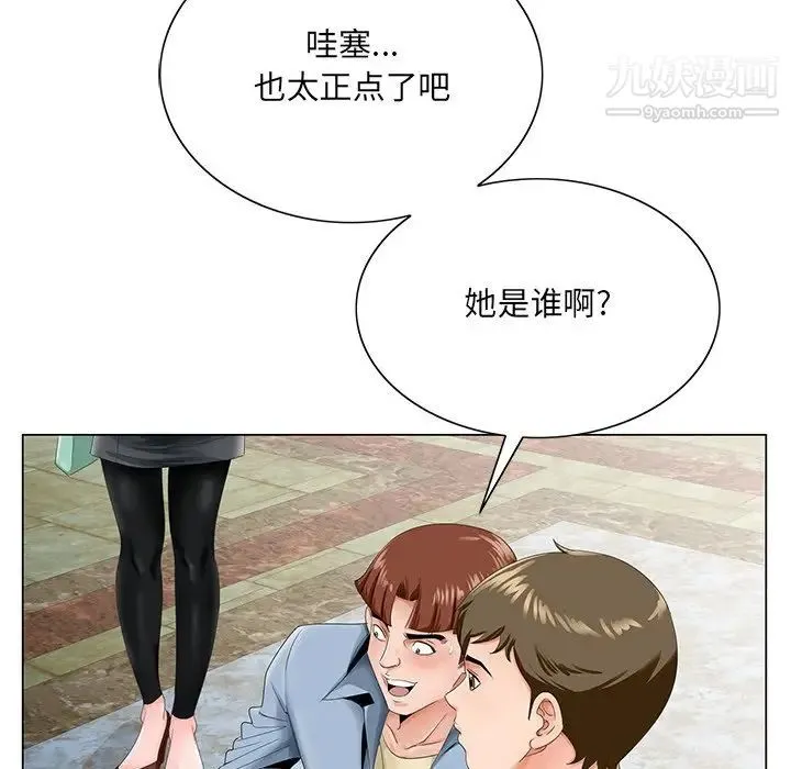 哥哥怀中的初恋 第28话 第16页
