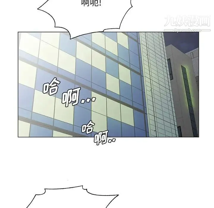哥哥怀中的初恋 第28话 第45页
