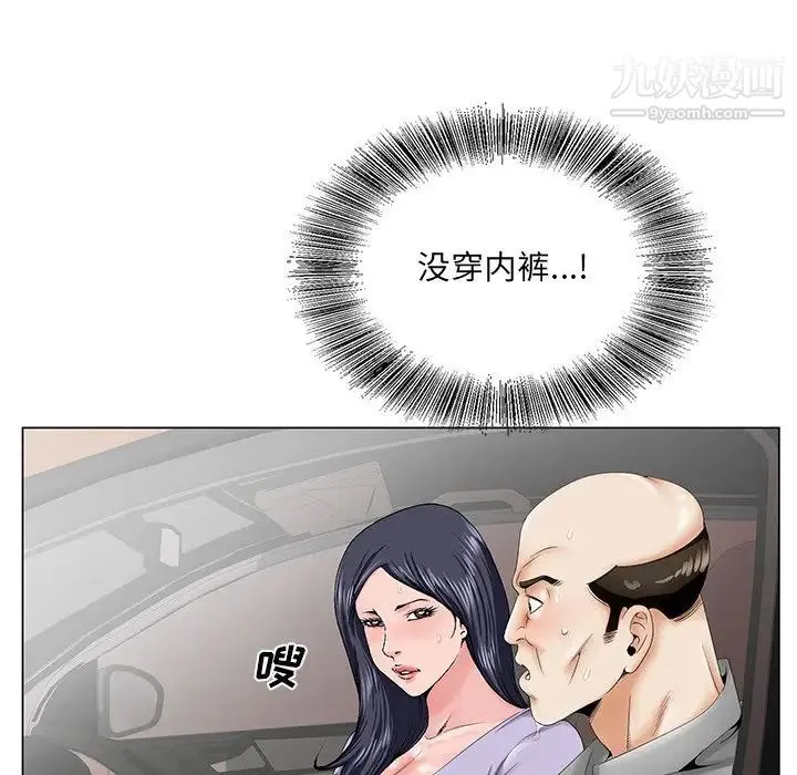 哥哥怀中的初恋 第28话 第35页