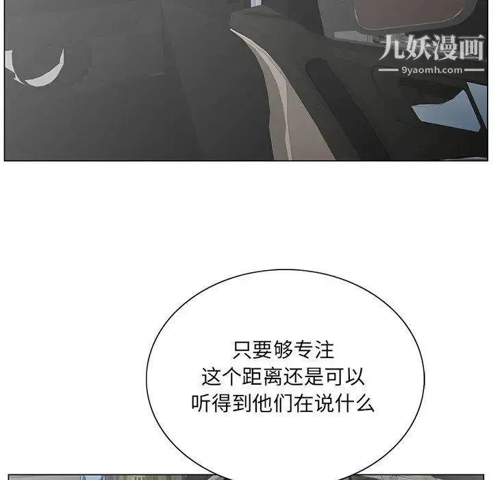 哥哥怀中的初恋 第28话 第72页