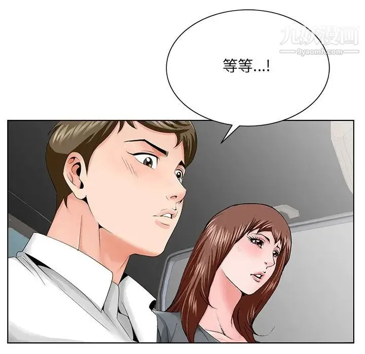 哥哥怀中的初恋 第28话 第80页