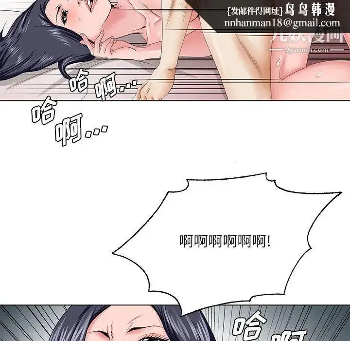 哥哥怀中的初恋 第28话 第55页