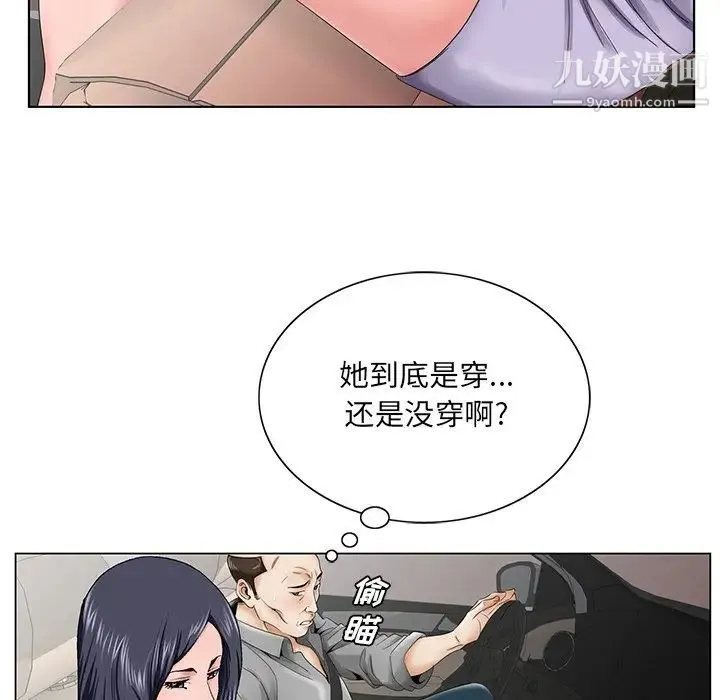 哥哥怀中的初恋 第28话 第31页