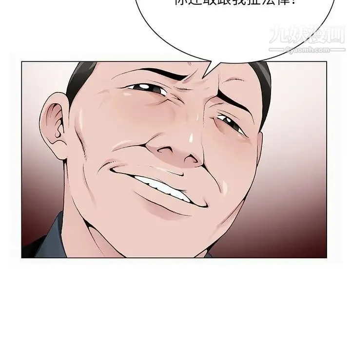 哥哥怀中的初恋 第28话 第84页