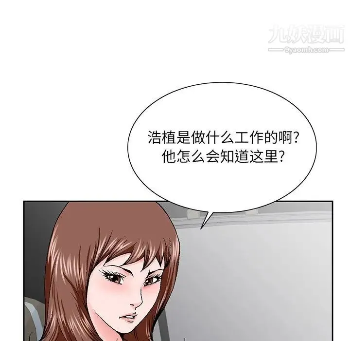 哥哥怀中的初恋 第28话 第68页