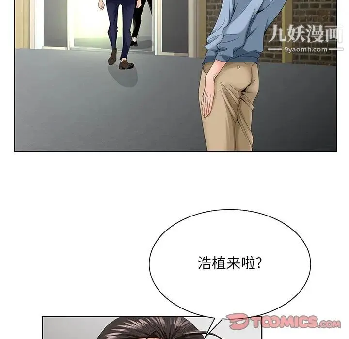 哥哥怀中的初恋 第28话 第78页