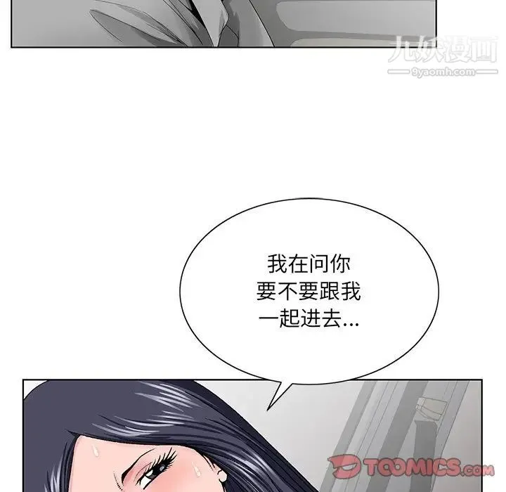 哥哥怀中的初恋 第28话 第42页