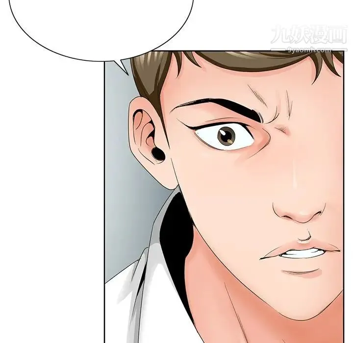 哥哥怀中的初恋 第28话 第76页