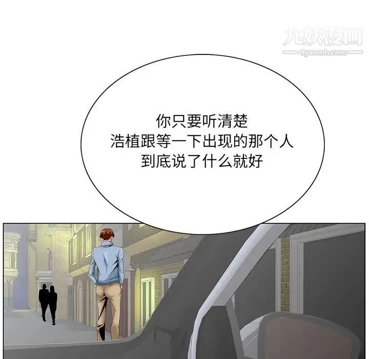 哥哥怀中的初恋 第28话 第71页