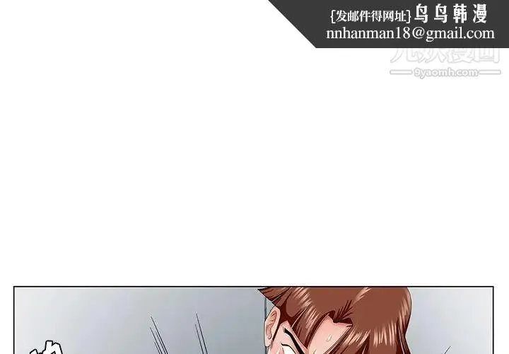哥哥怀中的初恋 第28话 第1页