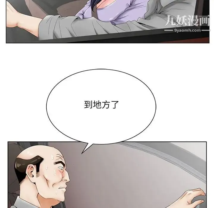 哥哥怀中的初恋 第28话 第36页