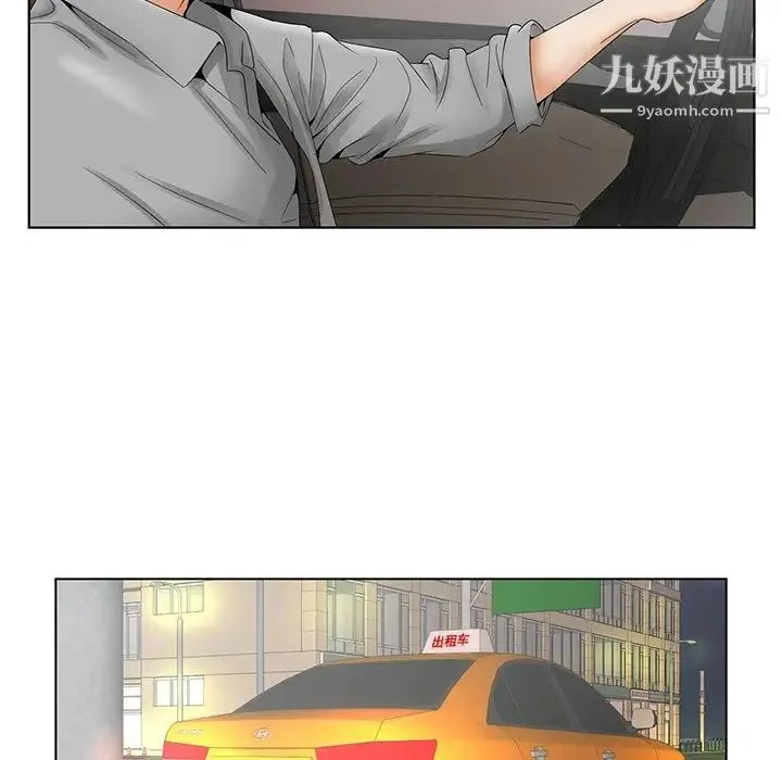 哥哥怀中的初恋 第28话 第37页