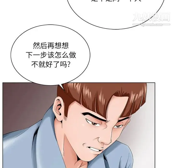 哥哥怀中的初恋 第28话 第24页