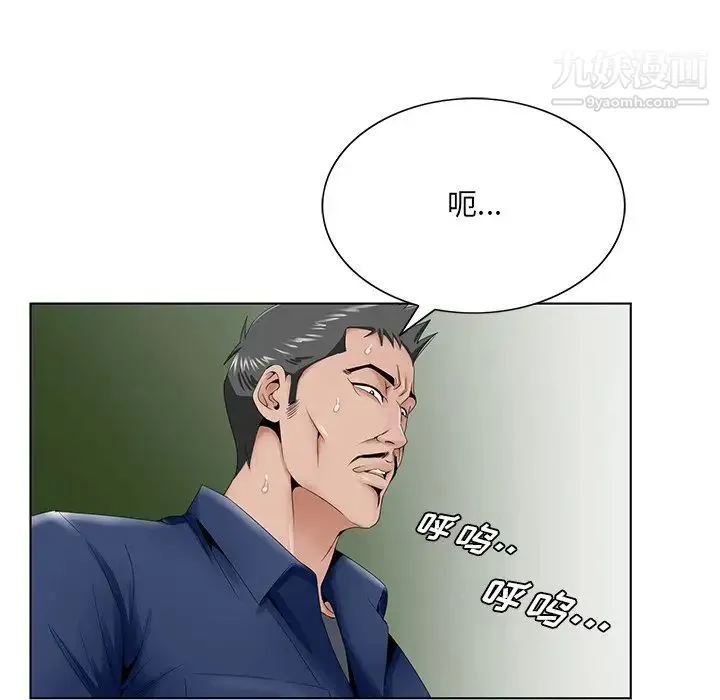 哥哥怀中的初恋 第28话 第97页