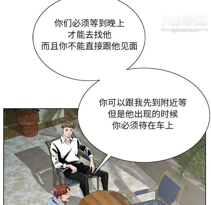 哥哥怀中的初恋 第28话 第19页
