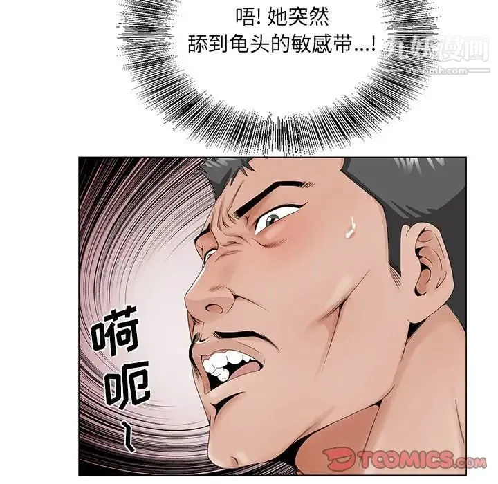 哥哥怀中的初恋 第28话 第106页