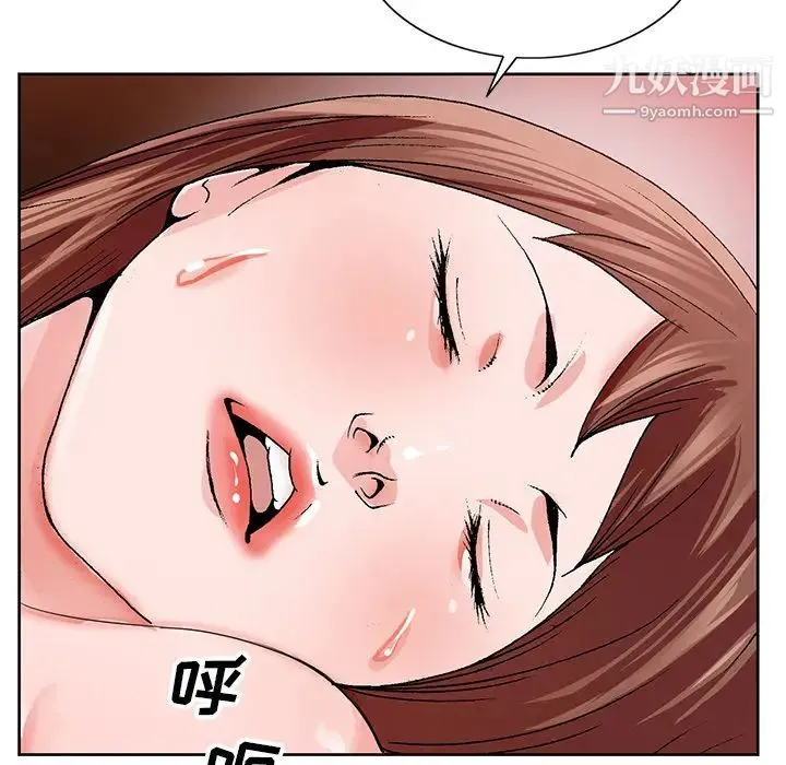 哥哥怀中的初恋 第2话 第95页