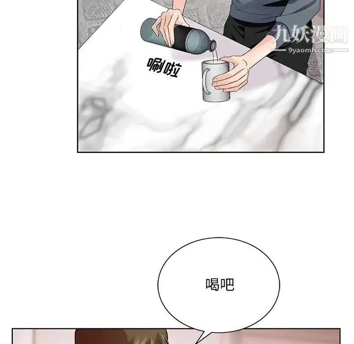 哥哥怀中的初恋 第2话 第63页