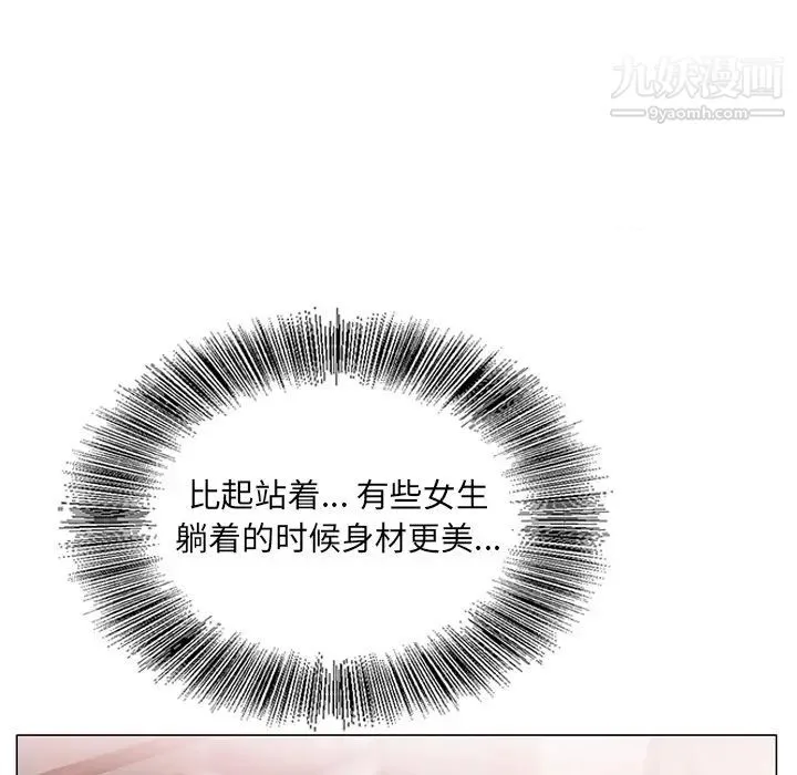 哥哥怀中的初恋 第2话 第55页