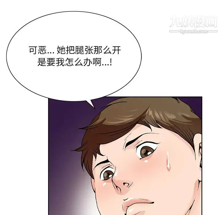 哥哥怀中的初恋 第2话 第27页