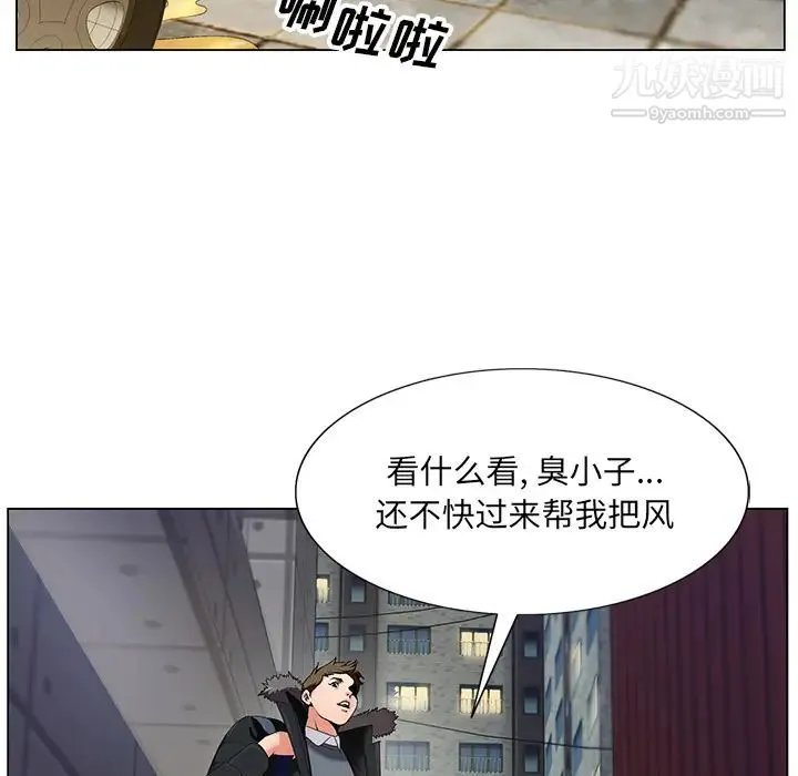 哥哥怀中的初恋 第2话 第5页