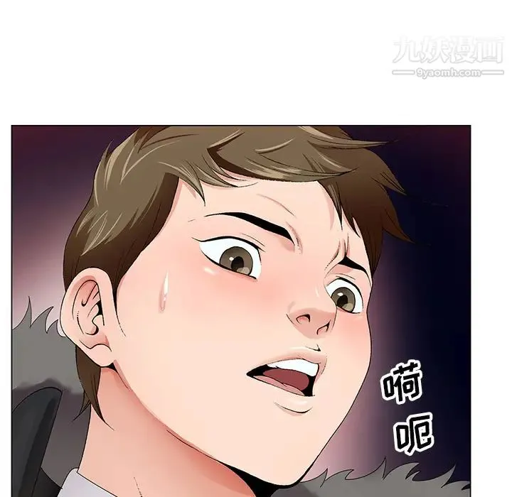 哥哥怀中的初恋 第2话 第11页