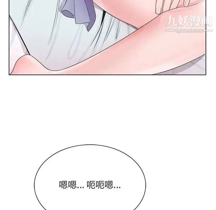 哥哥怀中的初恋 第2话 第43页