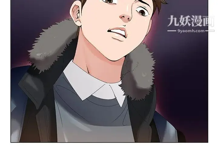哥哥怀中的初恋 第2话 第2页