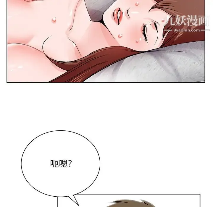 哥哥怀中的初恋 第2话 第60页