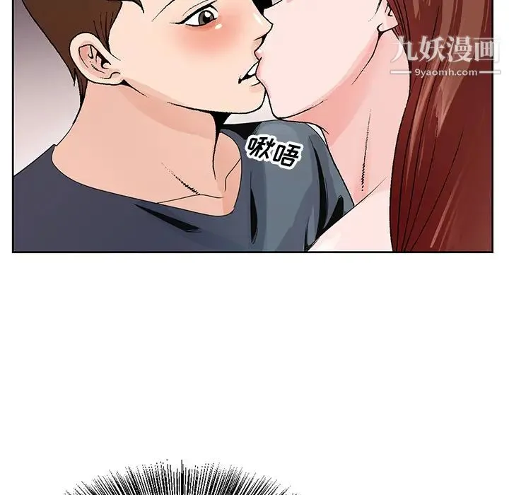 哥哥怀中的初恋 第2话 第77页