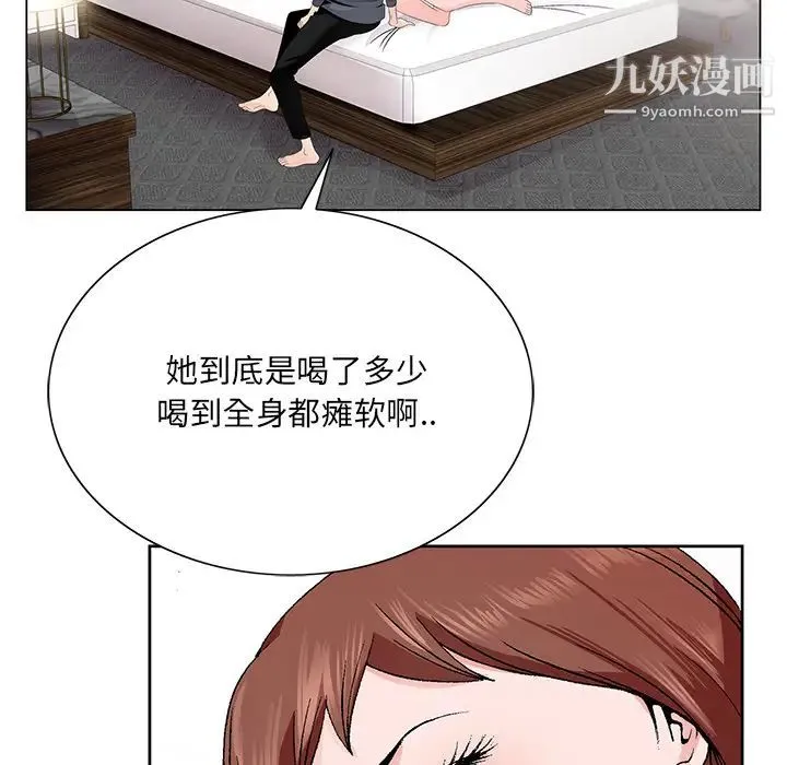 哥哥怀中的初恋 第2话 第18页