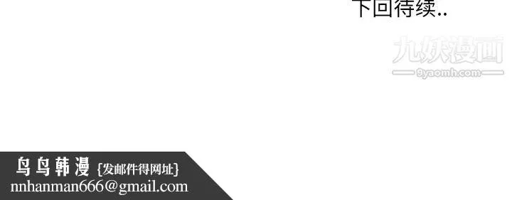 哥哥怀中的初恋 第2话 第103页