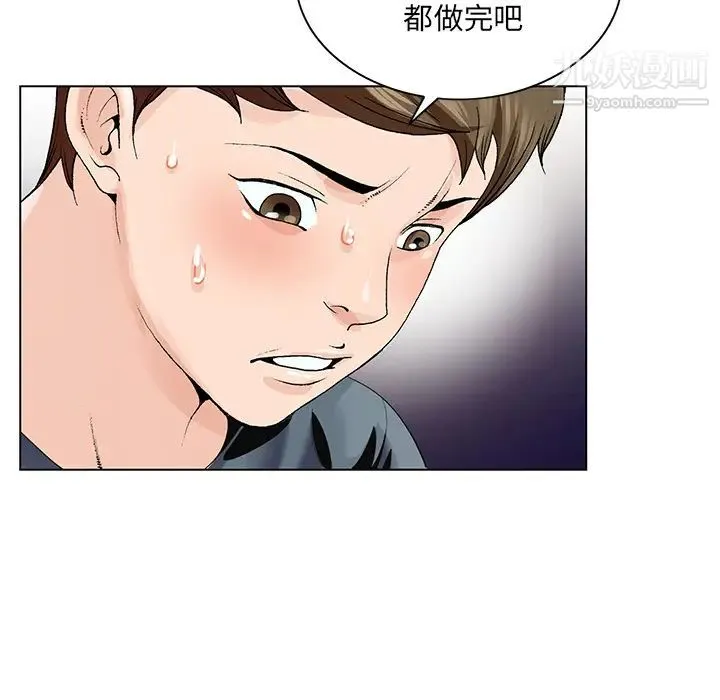 哥哥怀中的初恋 第2话 第36页