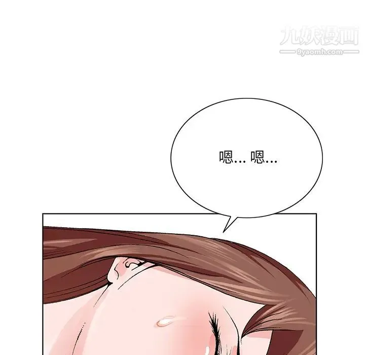 哥哥怀中的初恋 第2话 第38页