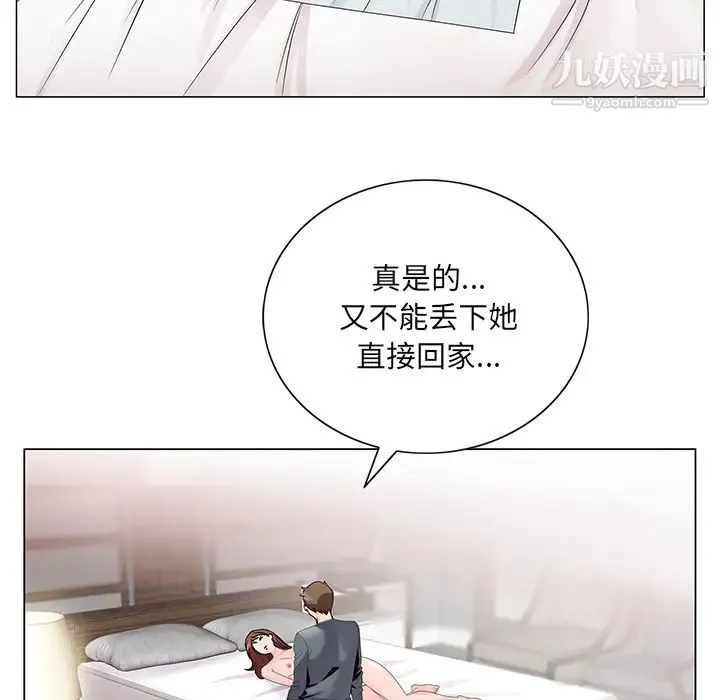 哥哥怀中的初恋 第2话 第17页