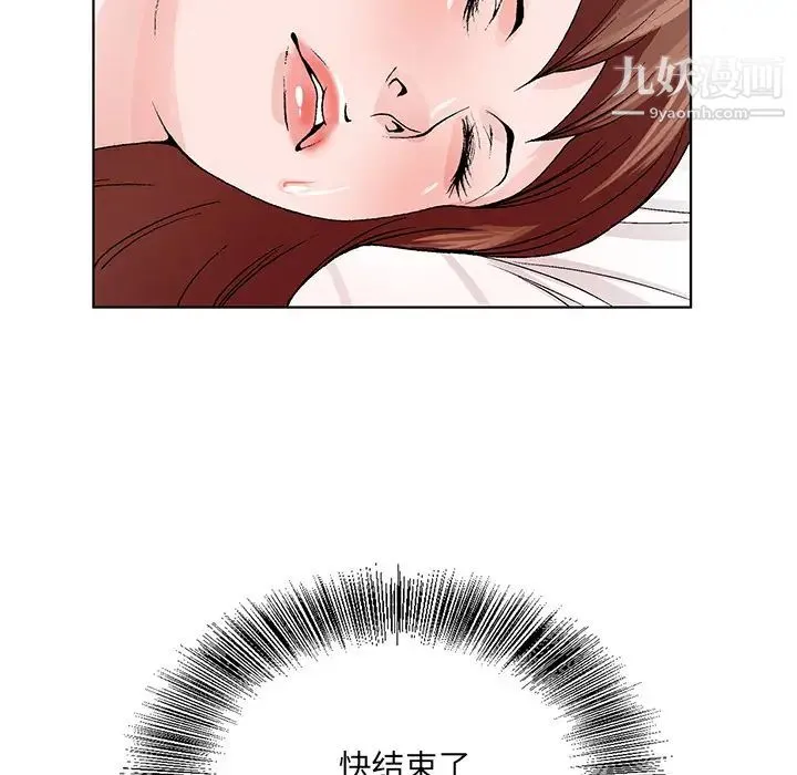 哥哥怀中的初恋 第2话 第39页