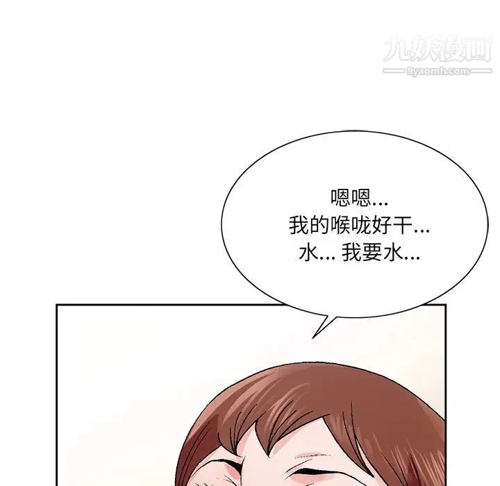 哥哥怀中的初恋 第2话 第68页
