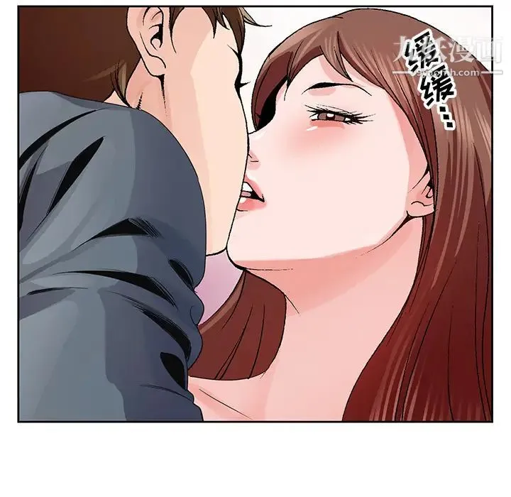 哥哥怀中的初恋 第2话 第73页