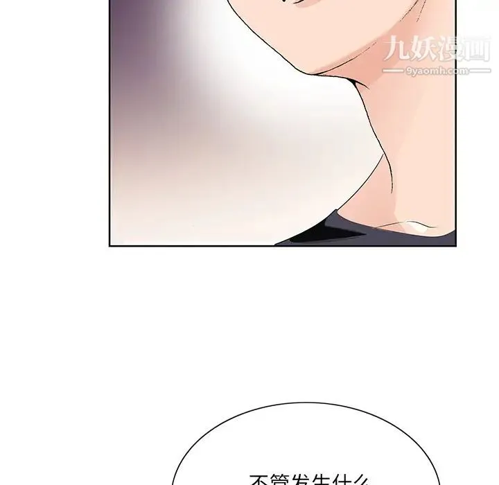 哥哥怀中的初恋 第2话 第28页