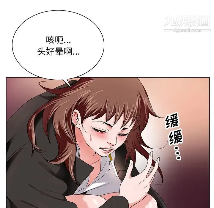 哥哥怀中的初恋 第2话 第8页