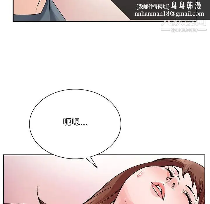 哥哥怀中的初恋 第2话 第52页